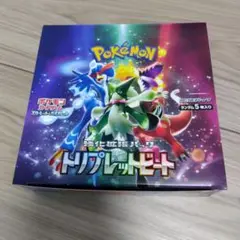 未開封　トリプレットビート　ポケモンカード　1Box　シュリンクなし