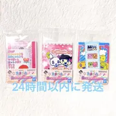 一番くじ たまごっち G賞 なつかしステーショナリー 3つセット 未開封