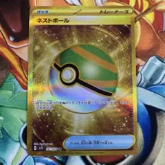 ネストボール UR[SV1S 107/078] ポケモンカードゲーム