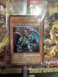 遊戯王 混沌帝龍-終焉の使者- レリーフ未開封 管理番号:YM00229