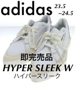 adidas ハイパースリーク　ホワイト 厚底スニーカー adidas ハイパースリーク ホワイト 厚底スニーカー