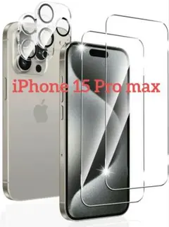 ☆最終値下げ☆iPhone 15 Pro maxガラスフィルム【4枚セット】