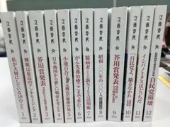 文藝春秋　2024年1月～12月号セット　12冊
