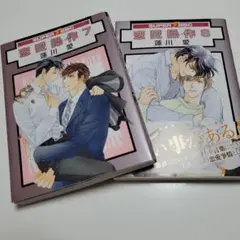 mo様　恋愛操作 ８巻