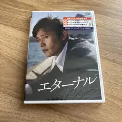 イビョンホン エターナル 通常版 DVD