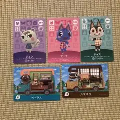 ジュン　ブーケ　チャス　ベーグル　カマボコ　アミーボ カード　どうぶつの森