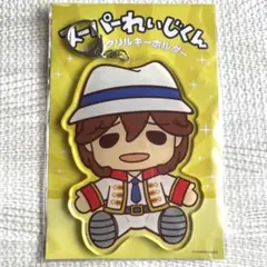 うたプリ　スーパーれいじくんBigアクリルキーホルダー