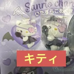 サンリオガチャ　こあくま