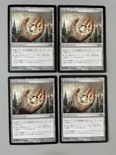 MTG 予言のプリズム 日本語 4枚