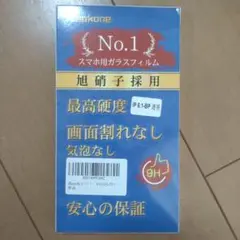 ｉＰｈｏｎｅ16e　スマホ用保護フィルム