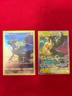 ピカチュウ＆ゼクロムGX RR SM12a TAG TEAM GXタッグオール…