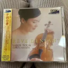 子供の夢 戸田弥生(VN)林達也(P)