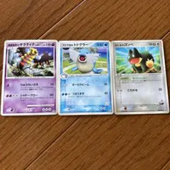 ポケモンカード　ロータのゴンベ　アクア団のトドグラー　現実世界のギラティナ