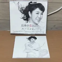 松任谷由実 / 日本の恋と、ユーミンと。[DVD付初回限定盤] 4枚組