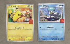 ポケモンカード☆2枚セット