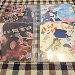 空想委員会◼️CD 4タイトルセット販売