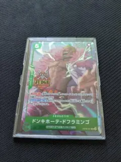 ワンピースカード　ドフラミンゴ　プロモ　ジャッジ　美品　ドフラ