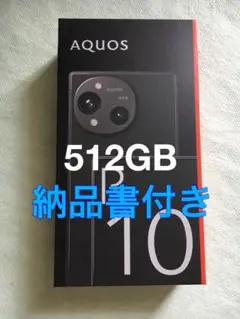 AQUOS R10 SH-M31 チャコールブラック 12GB/512GB