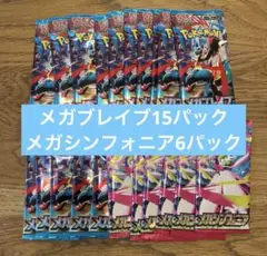 メガブレイブ15パック　メガシンフォニア6パック
