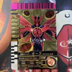 ガンバライド 仮面ライダーオーズ タジャドルコンボ 070