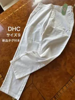 DHC ホワイト カジュアルパンツ サイズ9 新品タグ付き