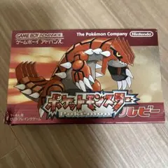 ゲームボーイアドバイス　ポケットモンスター　ルビー
