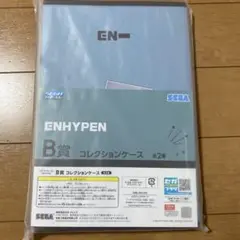 SEGA ラッキーくじB賞　コレクションケース