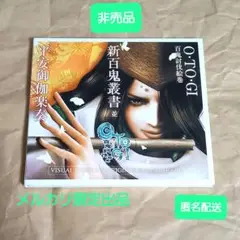 XBOX OTOGI おとぎ 百鬼討伐絵巻 スペシャルパック Amazon | O・TO・GI ~百鬼討伐絵巻~ Xbox プラチナコレクション