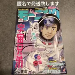 週刊モーニングNo.34