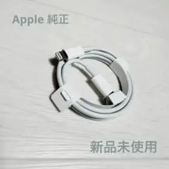 新品未使用★純正iPhone ライトニングケーブル