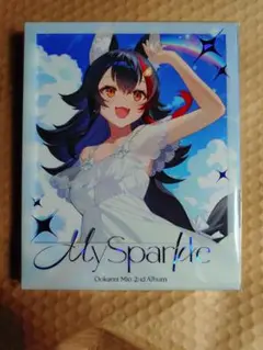 大神ミオ 2nd album 『My Sparkle』 完全生産限定版