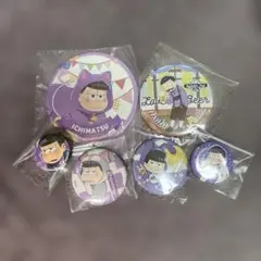 おそ松さん 一松缶バッジ6種セット