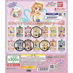 アイカツ！だれでもアイドル活動アクリルチャーム2