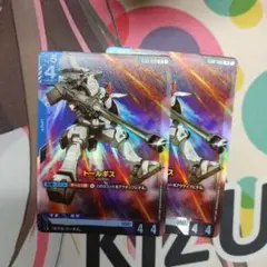 トールギス