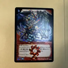 ボルメテウス武者ドラゴン 初期
