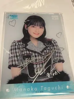 AKB48 ラッフルくじ　A賞　直筆サイン入りフォトパネル（田口 愛佳）