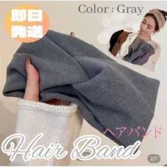クロスターバン ヘアバンド 幅広 グレー シンプル無地 大人 秋 冬 韓国
