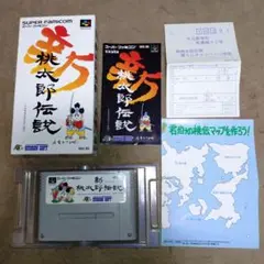 新桃太郎伝説 スーパーファミコン