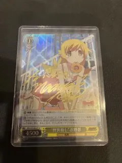 【訳アリ】 怪異殺し 忍野忍 サイン 2025年最新】ヴァイス 忍野忍 サインの人気アイテム - メルカリ