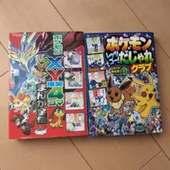 ポケモン　漫画　セット