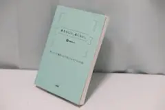 あたらしい、あしらい。