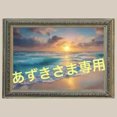 希望と幸運✨輝く大海✨No.45 【開運•風水•絵画風・ヒーリングアート】