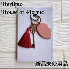 【新品】Herlipto キーチャーム House of Herme 店舗限定