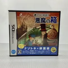 レイトン教授と悪魔の箱 ニンテンドーDS