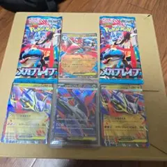 ポケモンカード　メガブレイブ　メガルカリオex　メガラティアスex　SR　RR