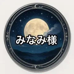 みなみ様／背景付イラスト