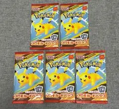ポケモンカードMEGA マクドナルドハッピーセット2025プロモカード5パック