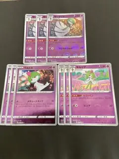 ポケカ　ラルトス　キルリア　サーナイト　モンスターボールミラー　各3枚