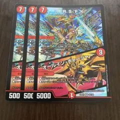 RSFK オールインチャージャー　3枚