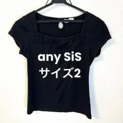 any SiS 黒 スクエアネック トップス　サイズ2